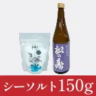 No.020 栃木県産特別純米酒 ＆ 天然海塩 150g