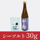No.020 栃木県産特別純米酒 ＆ 天然海塩 30g